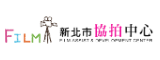 新北市協拍中心