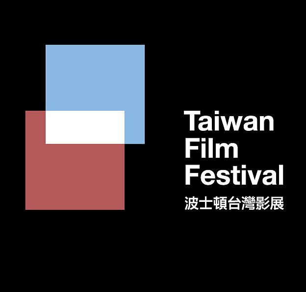 波士頓台灣影展  新銳創作人共襄盛舉