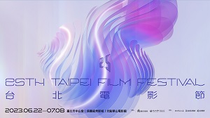 2023第25屆台北電影節主視覺發布 白輻射影像操刀 破蛹展翅伴隨台灣電影成長蛻變