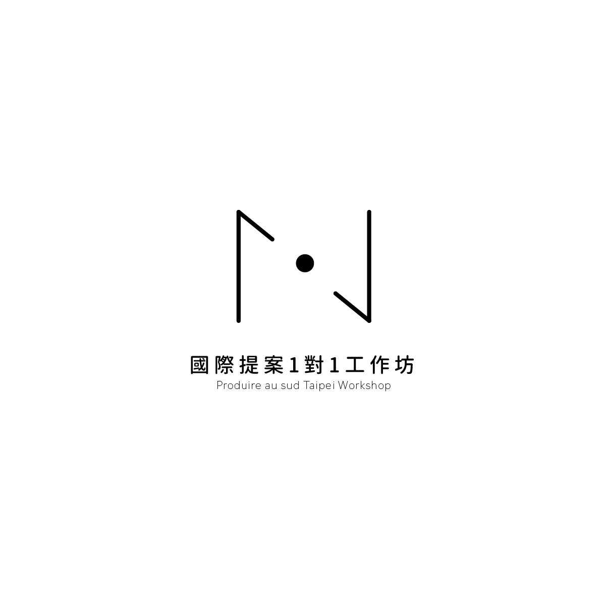 台灣影人接軌國際市場 第四屆「國際提案一對一工作坊」即日起開放報名