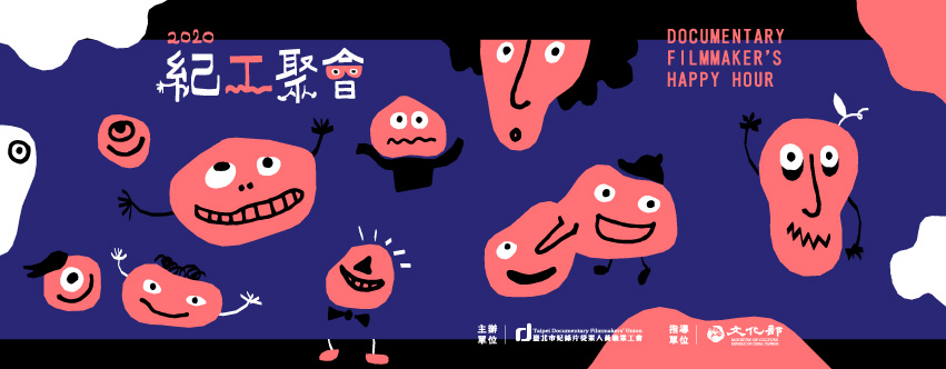 【2020紀工聚會】4-5月線上直播雲端見，10月還有分享會！