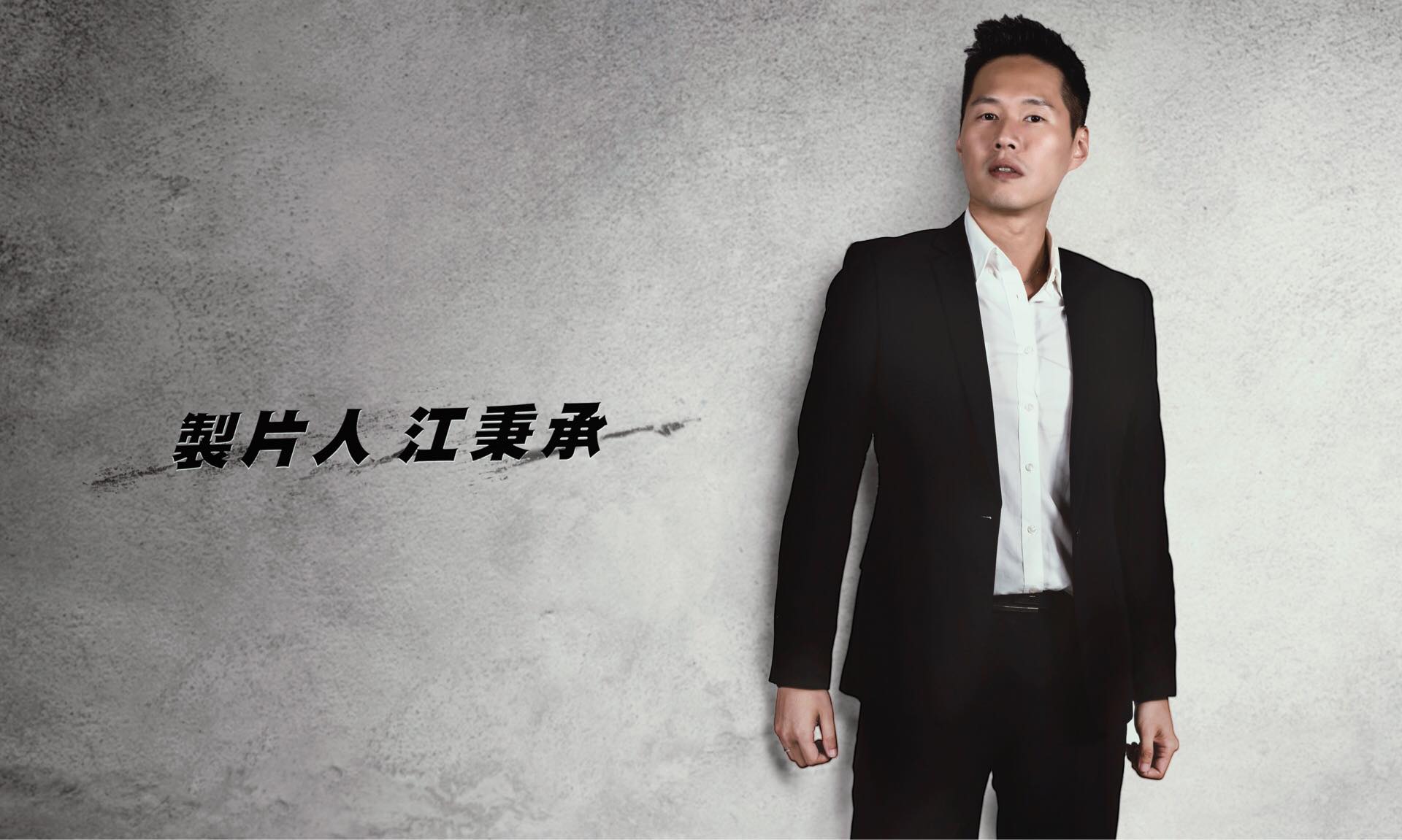江秉承