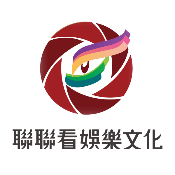 聯聯看娛樂文化股份有限公司