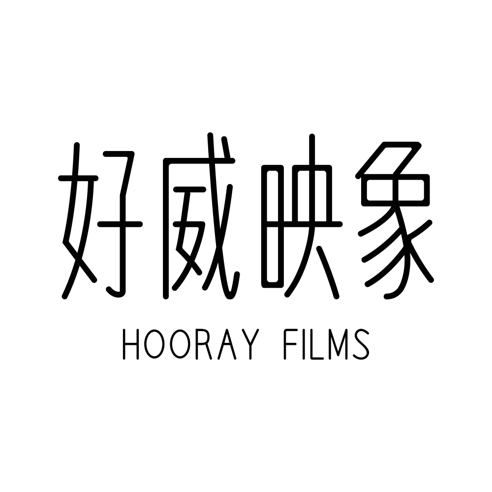 好威映象有限公司