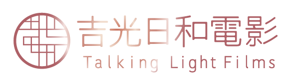 吉光日和電影有限公司