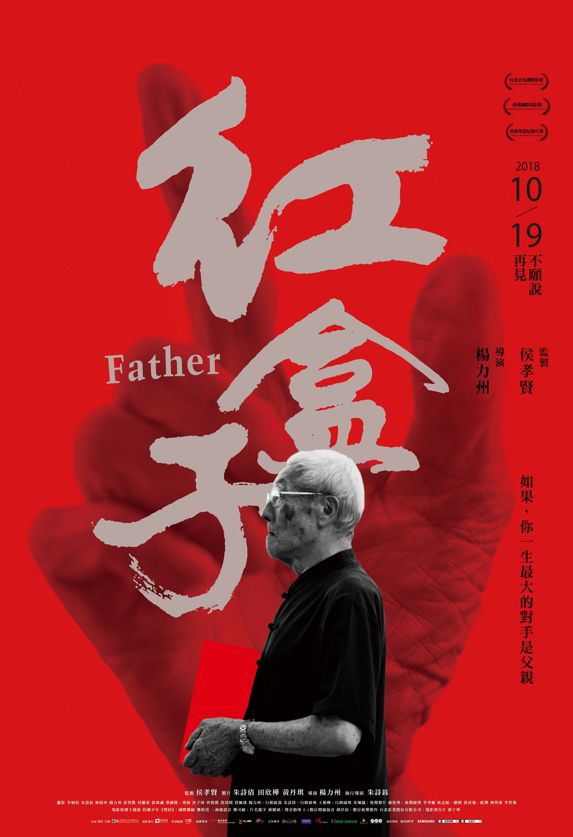 紅盒子劇照