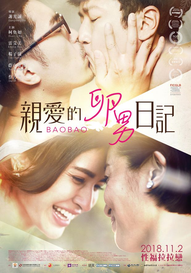 親愛的卵男日記劇照