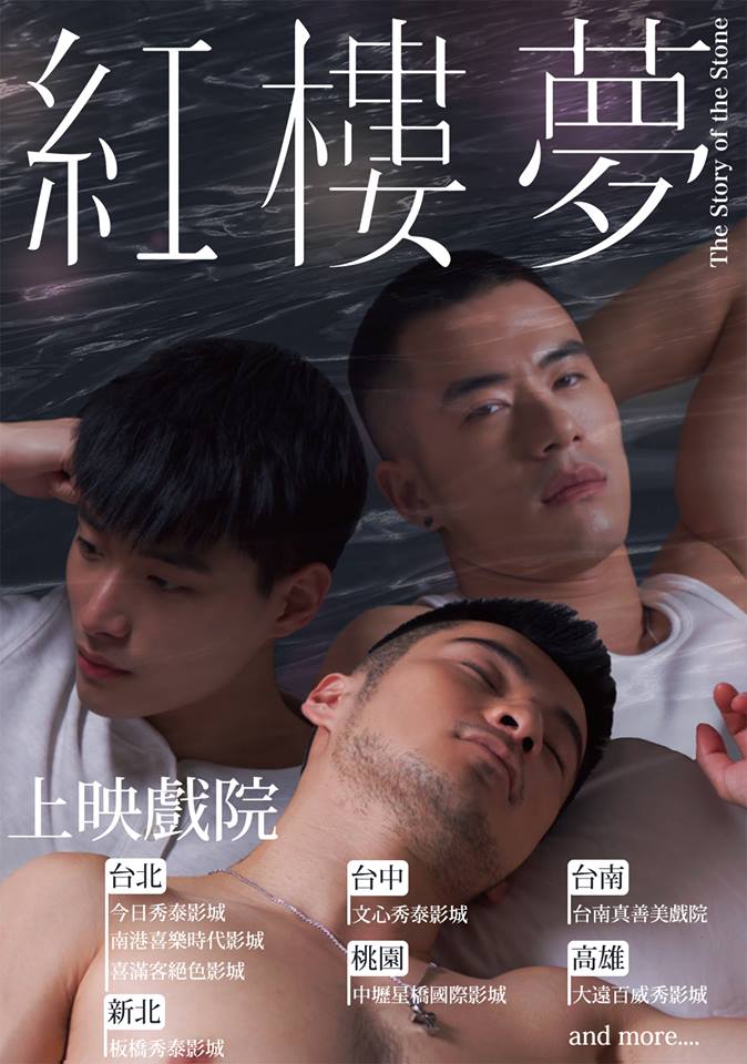 紅樓夢劇照