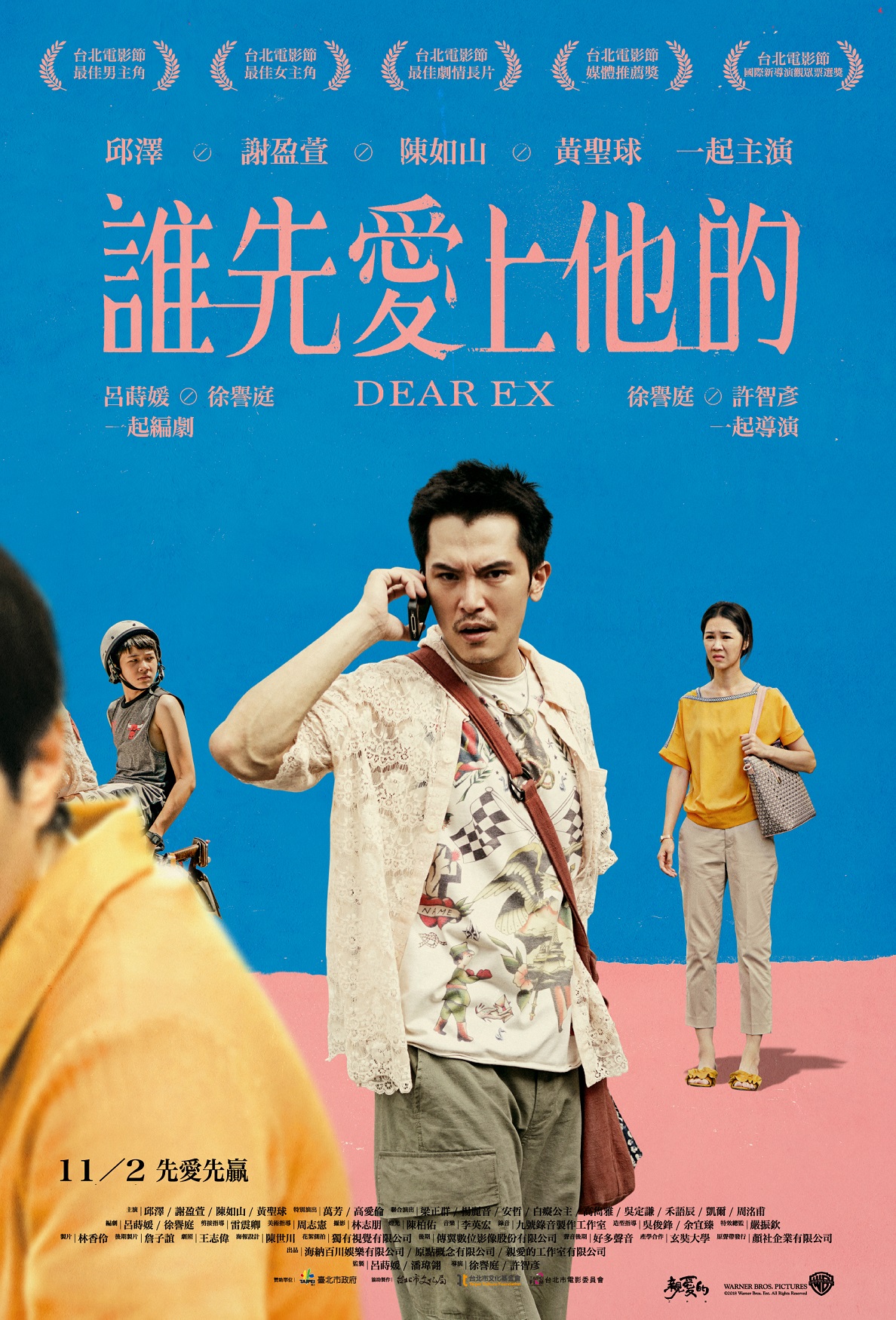 誰先愛上他的劇照