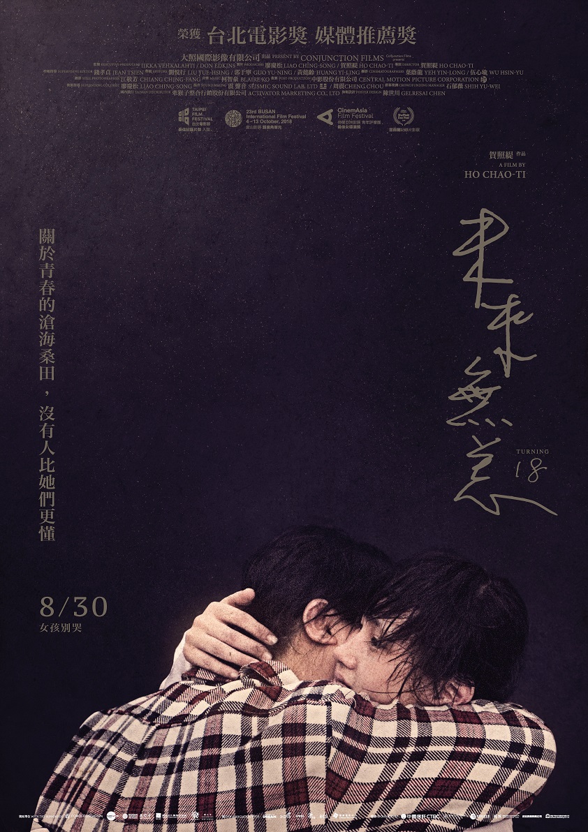 未來無恙劇照