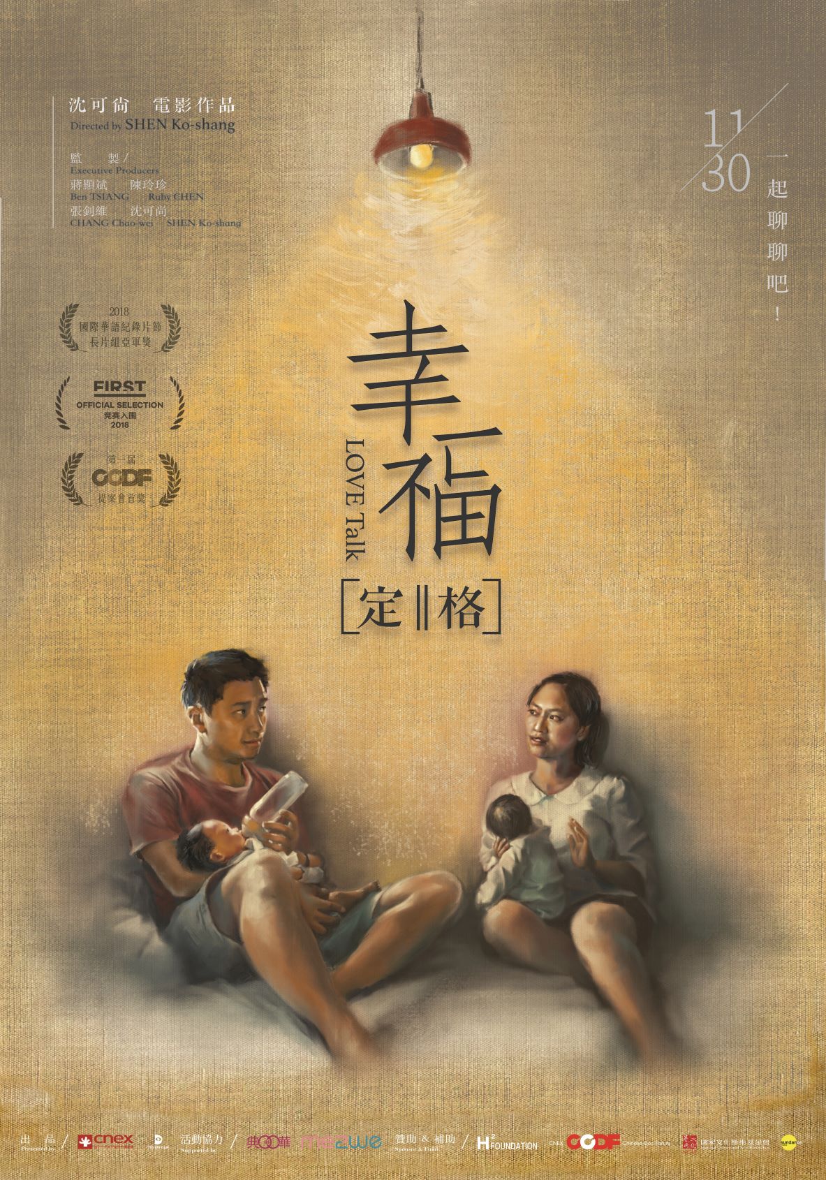 幸福定格劇照