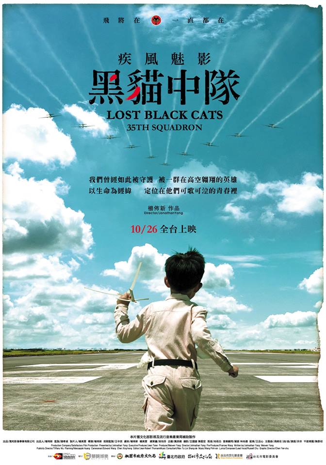 疾風魅影-黑貓中隊劇照