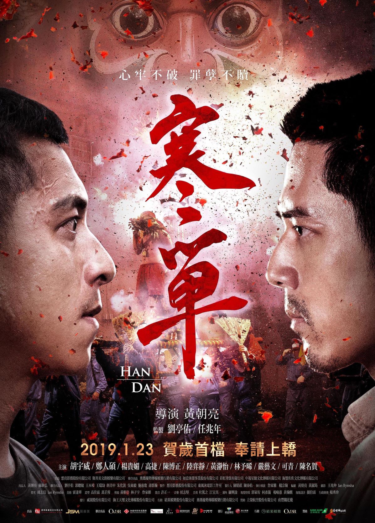 寒單劇照