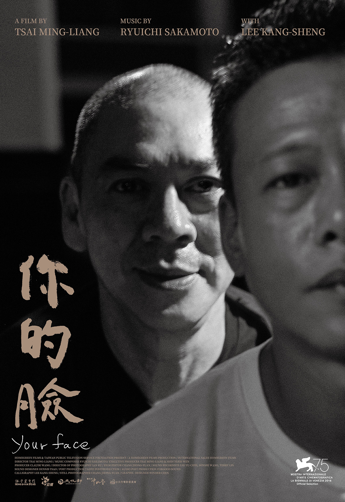 你的臉劇照