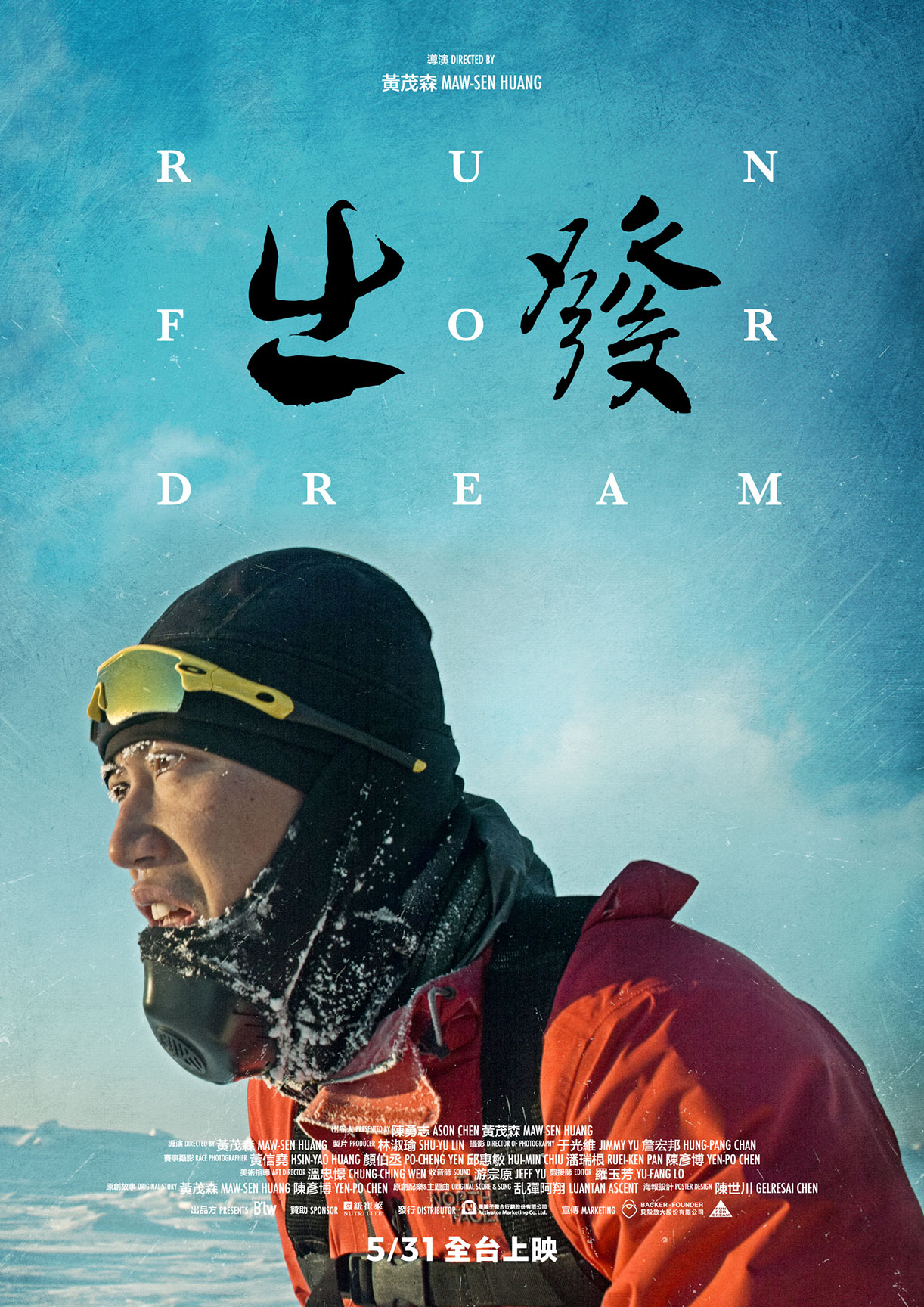出發劇照