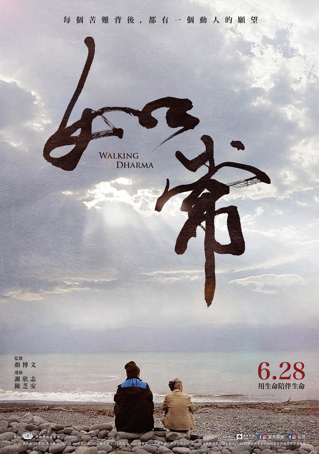 如常劇照