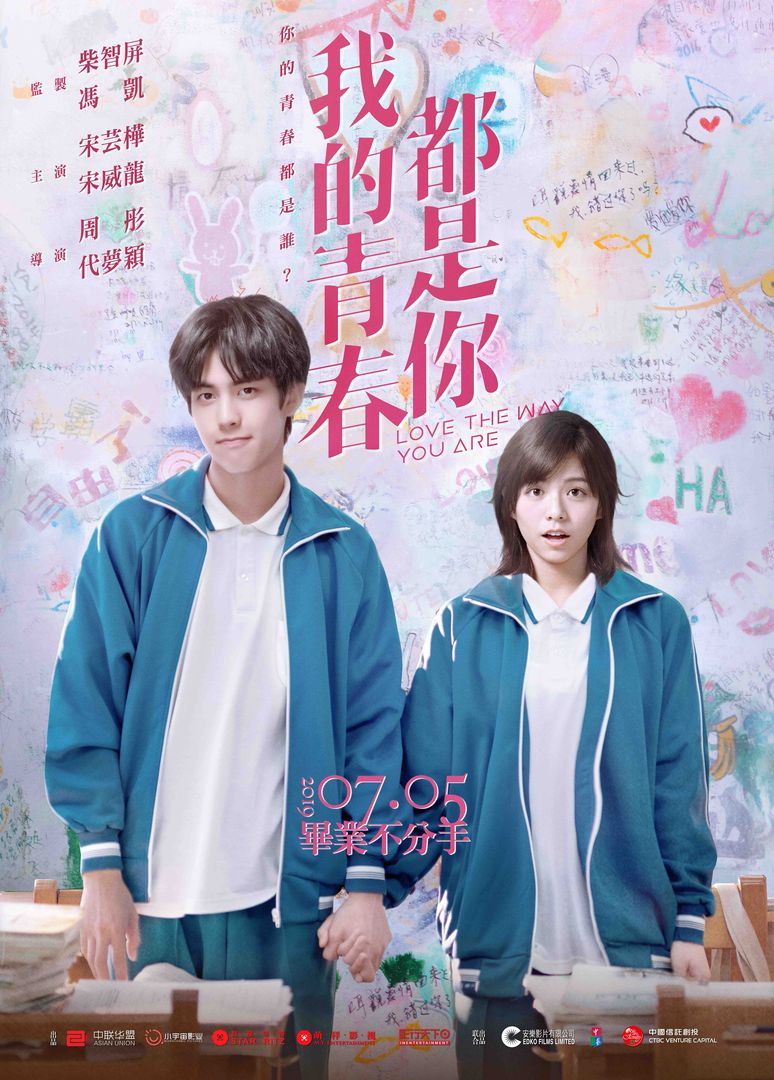 我的青春都是你劇照