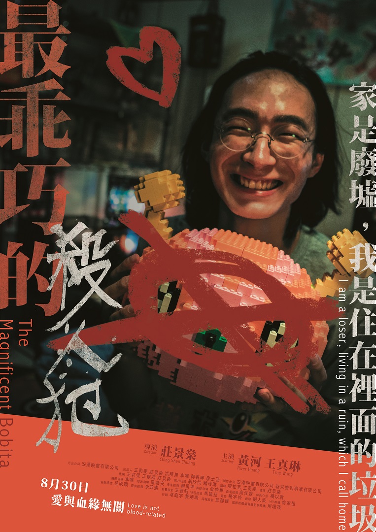 最乖巧的殺人犯劇照