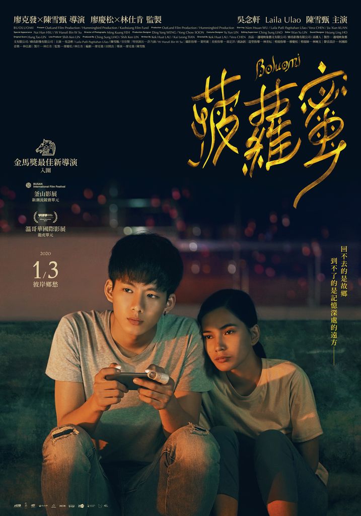 菠蘿蜜劇照