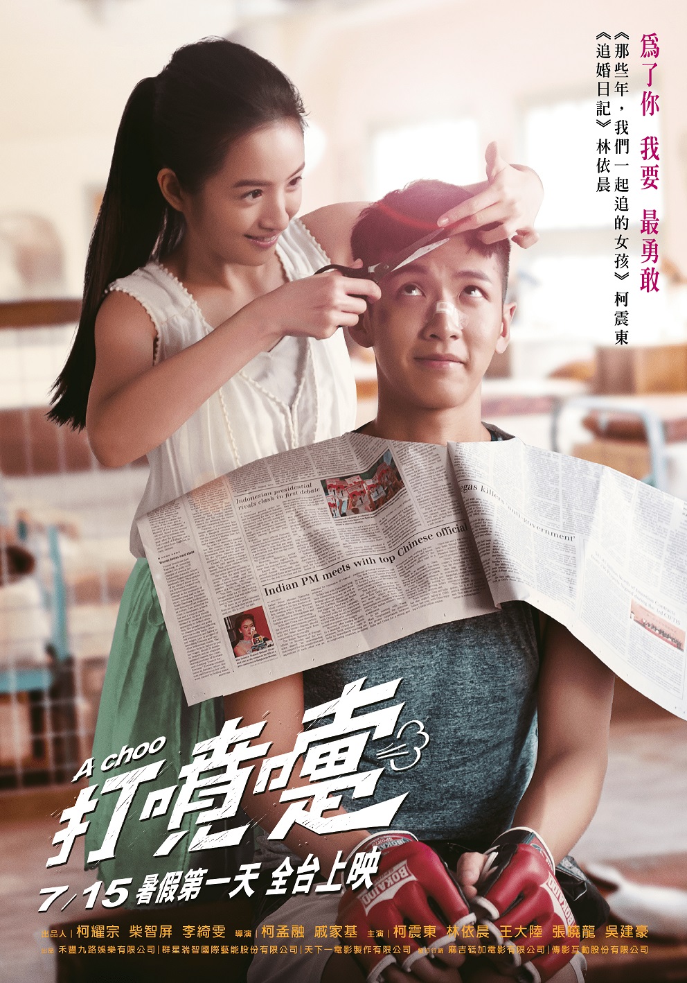 打噴嚏劇照