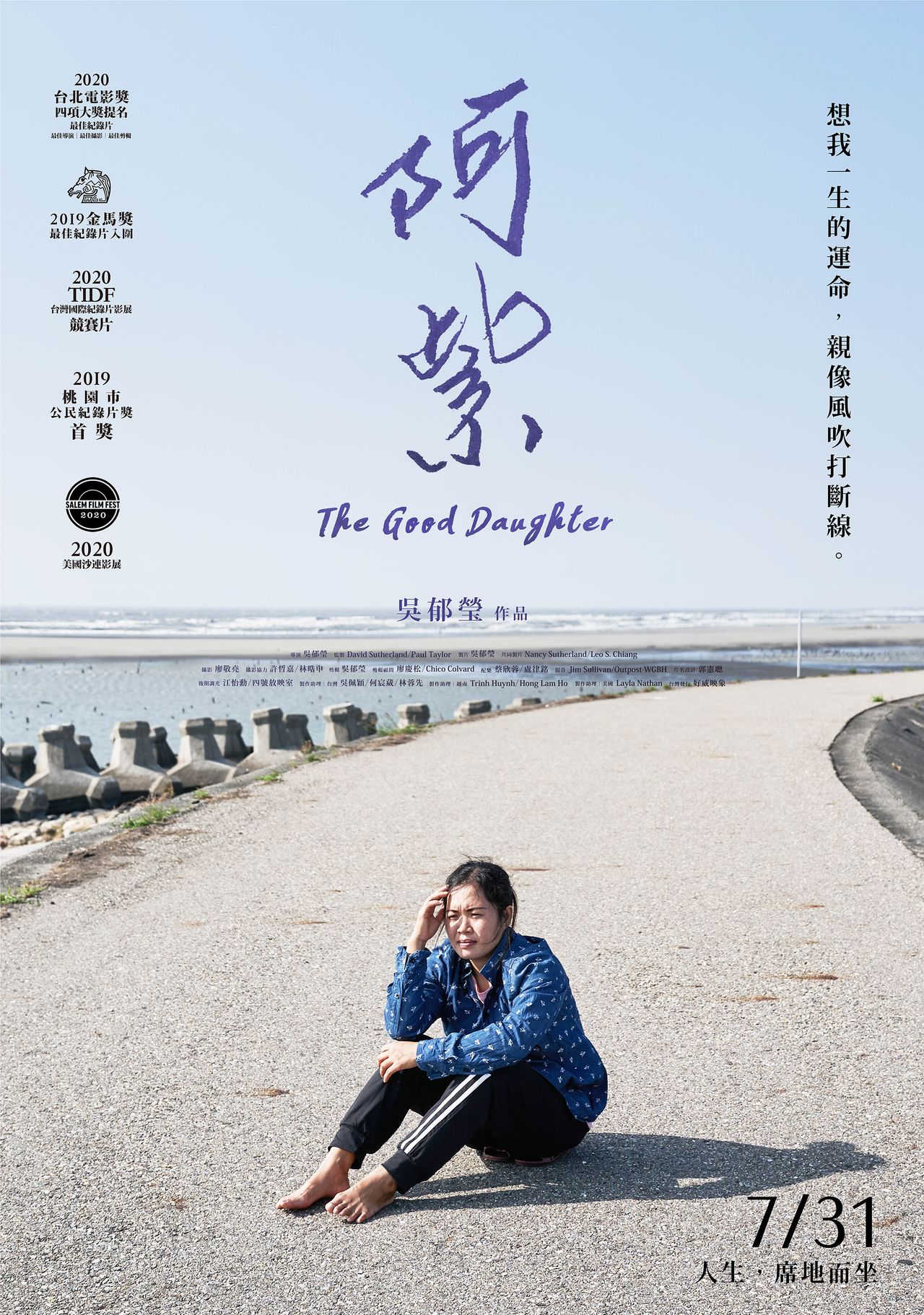 阿紫劇照