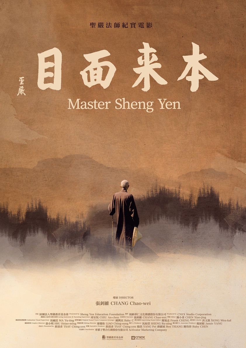 本來面目劇照