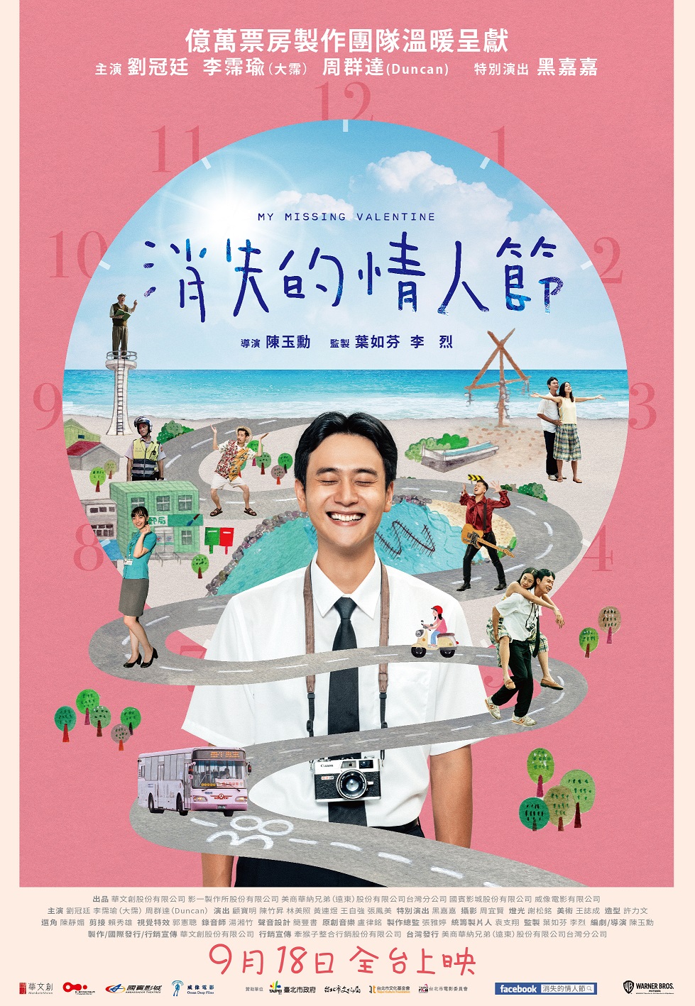 消失的情人節劇照
