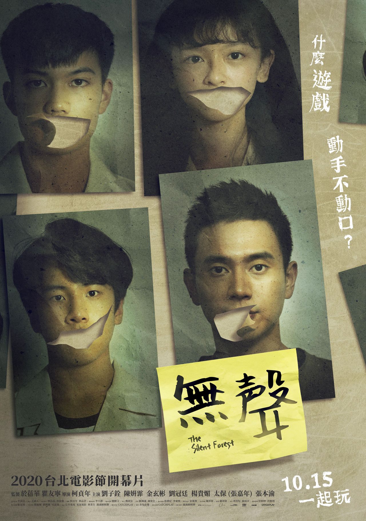 無聲劇照