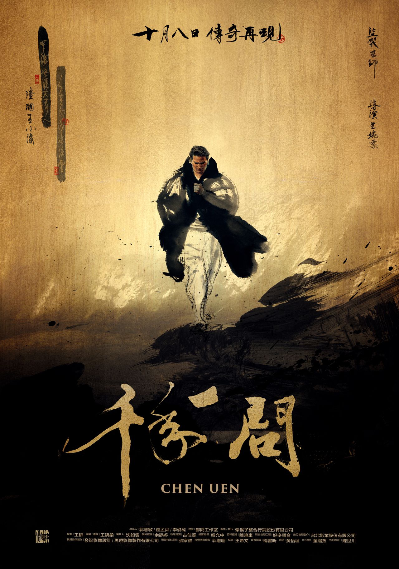 千年一問劇照