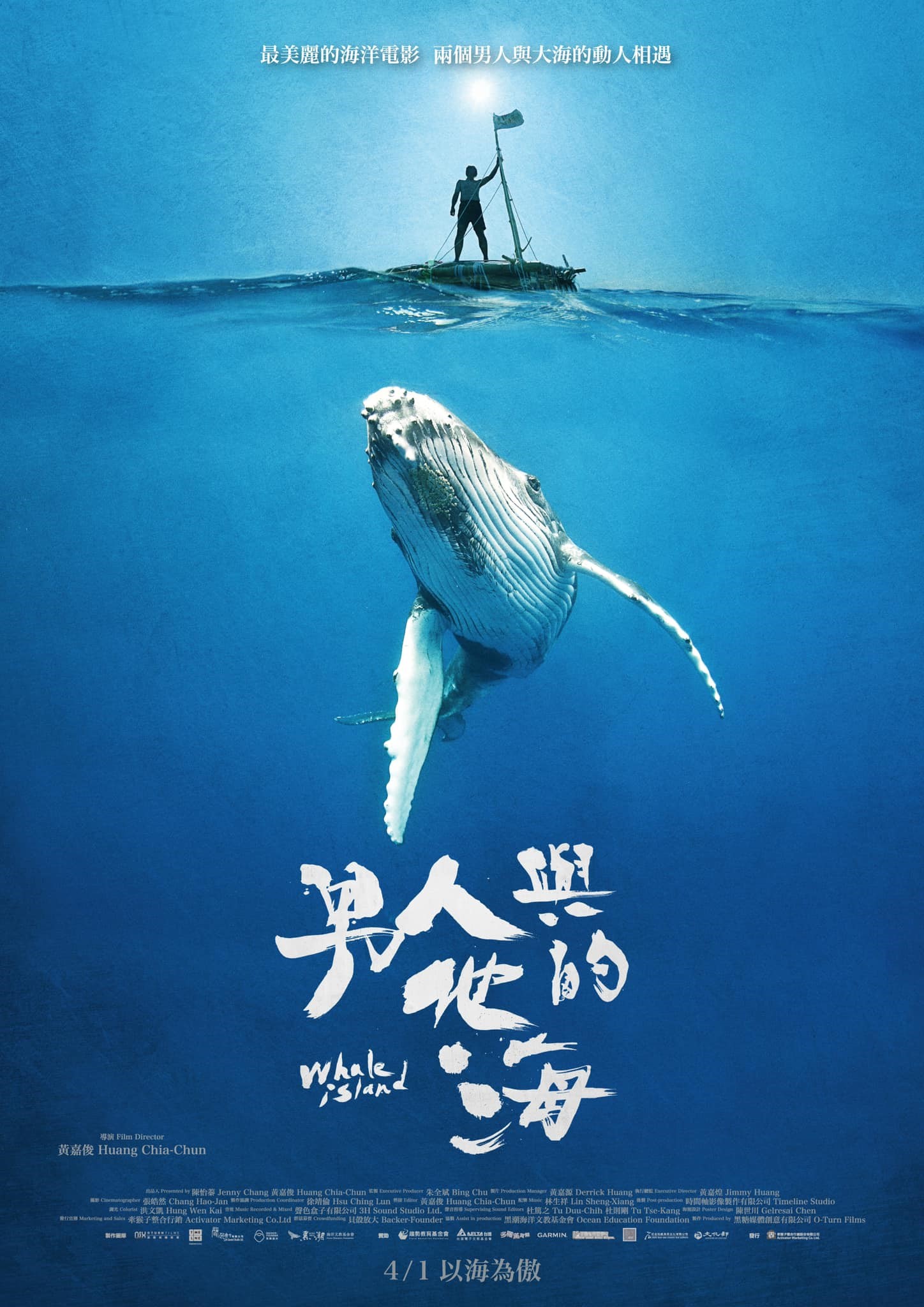 男人與他的海劇照