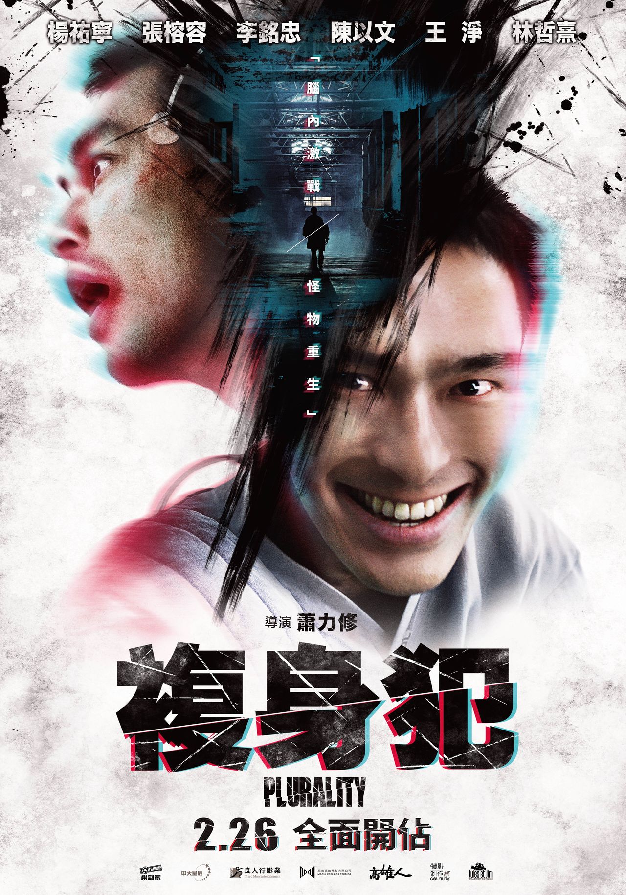 複身犯劇照