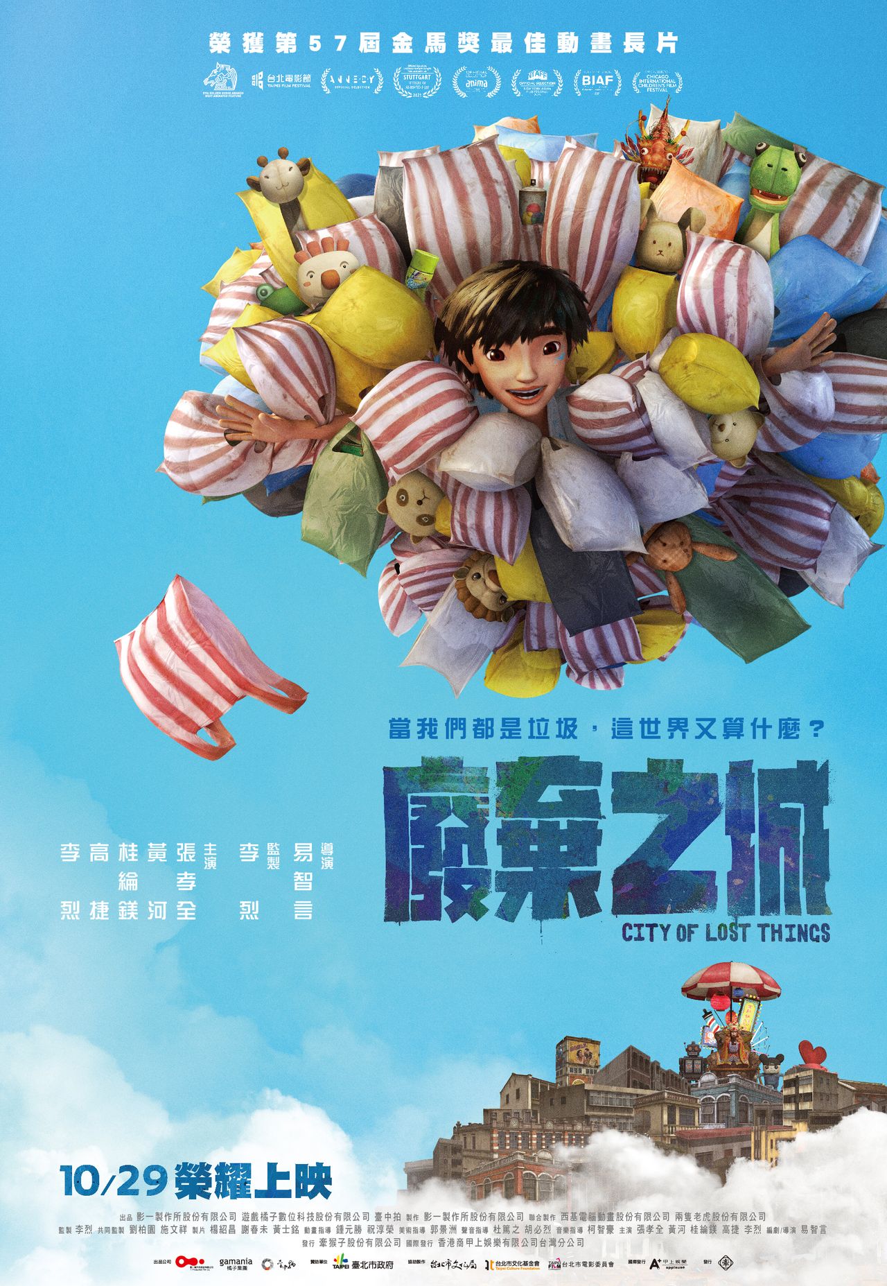 廢棄之城劇照