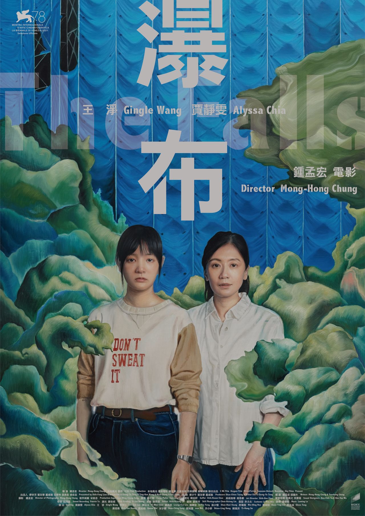瀑布劇照