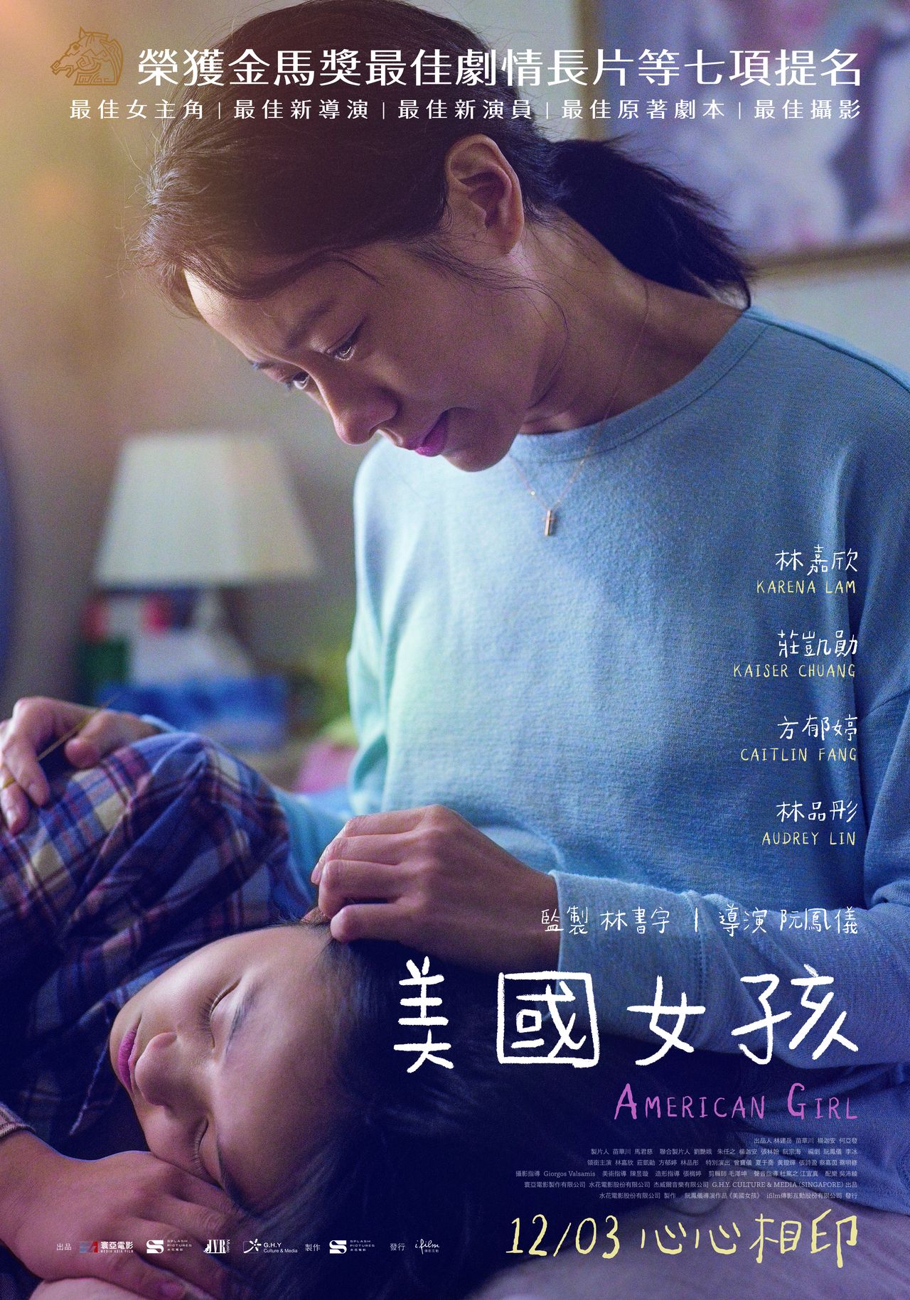 美國女孩劇照