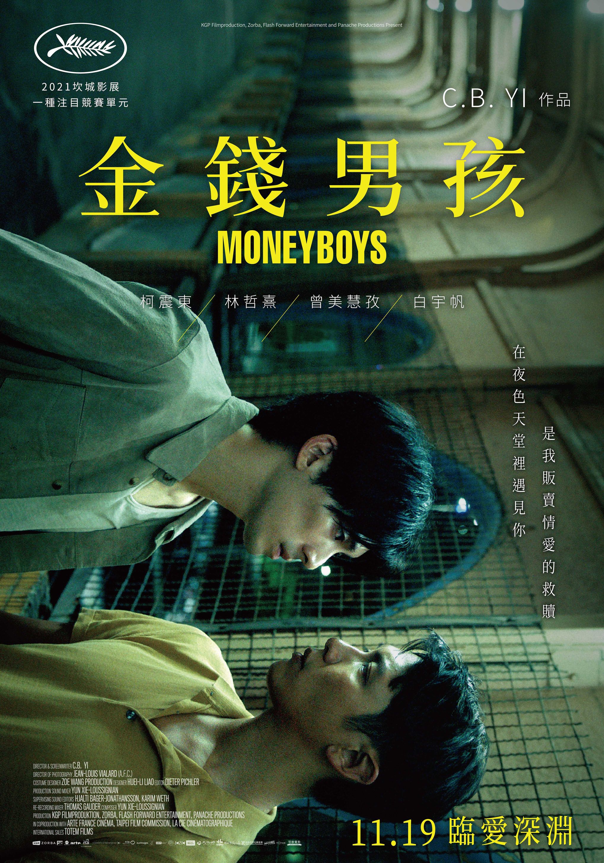 金錢男孩MONEYBOYS劇照