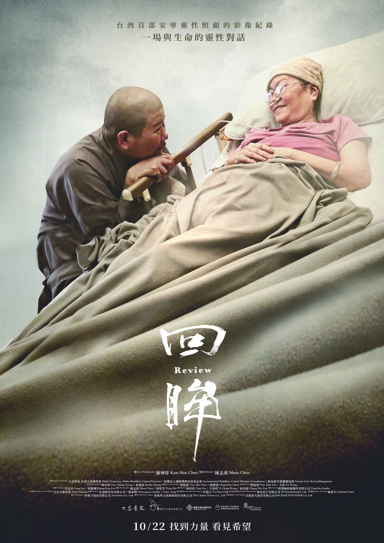 回眸劇照