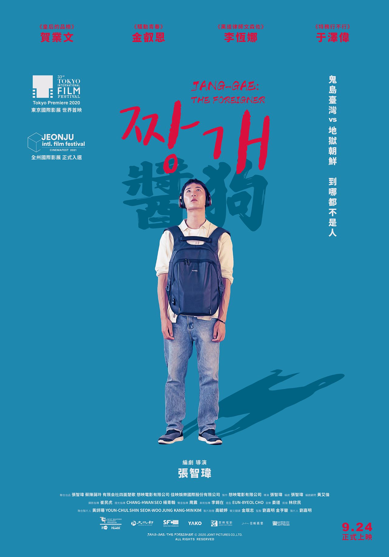 醬狗劇照