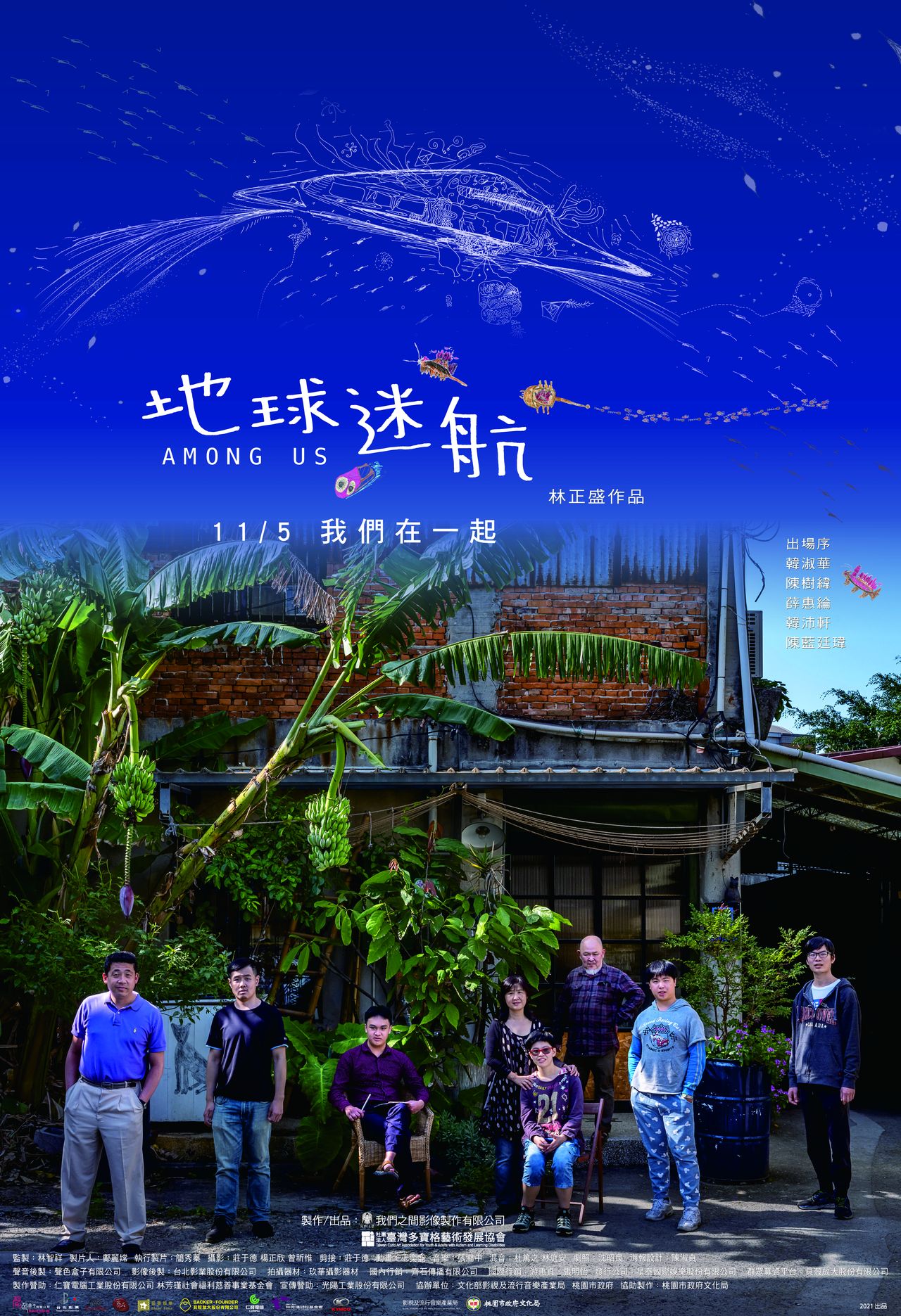 地球迷航劇照