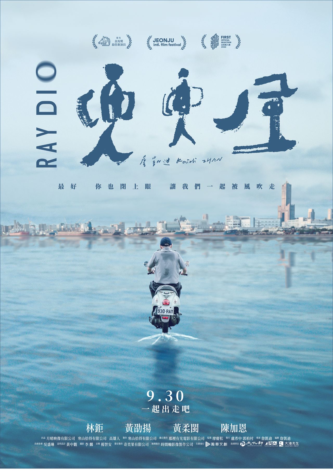 兜兜風劇照