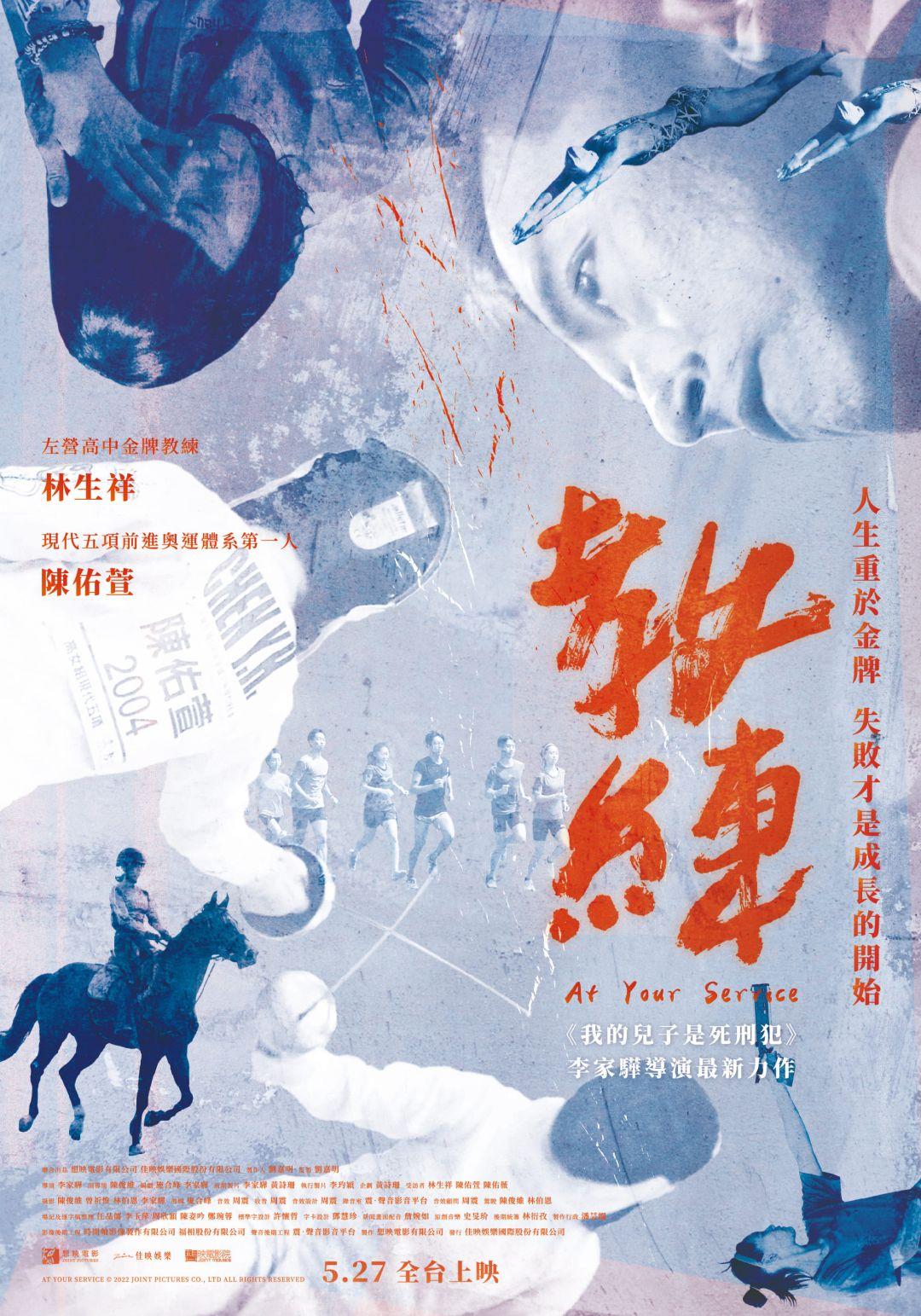 教練劇照
