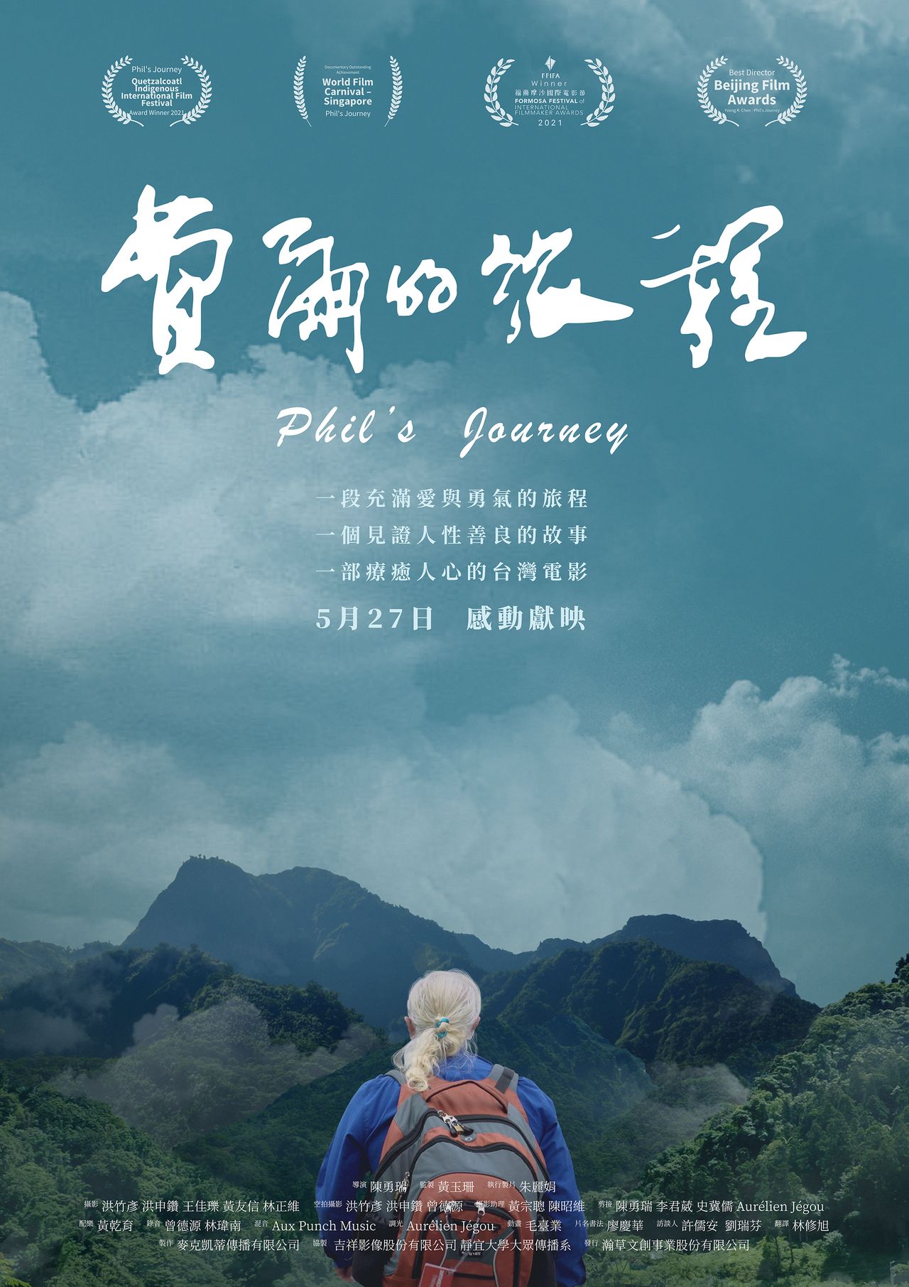 費爾的旅程劇照