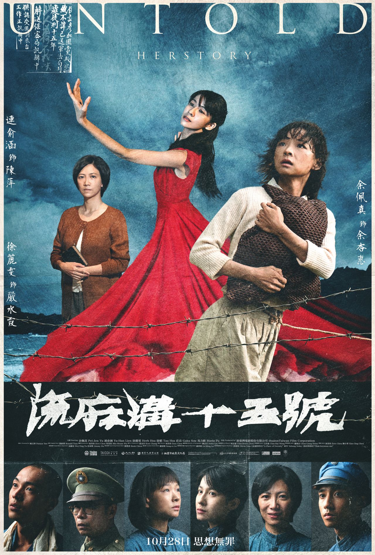 流麻溝十五號劇照