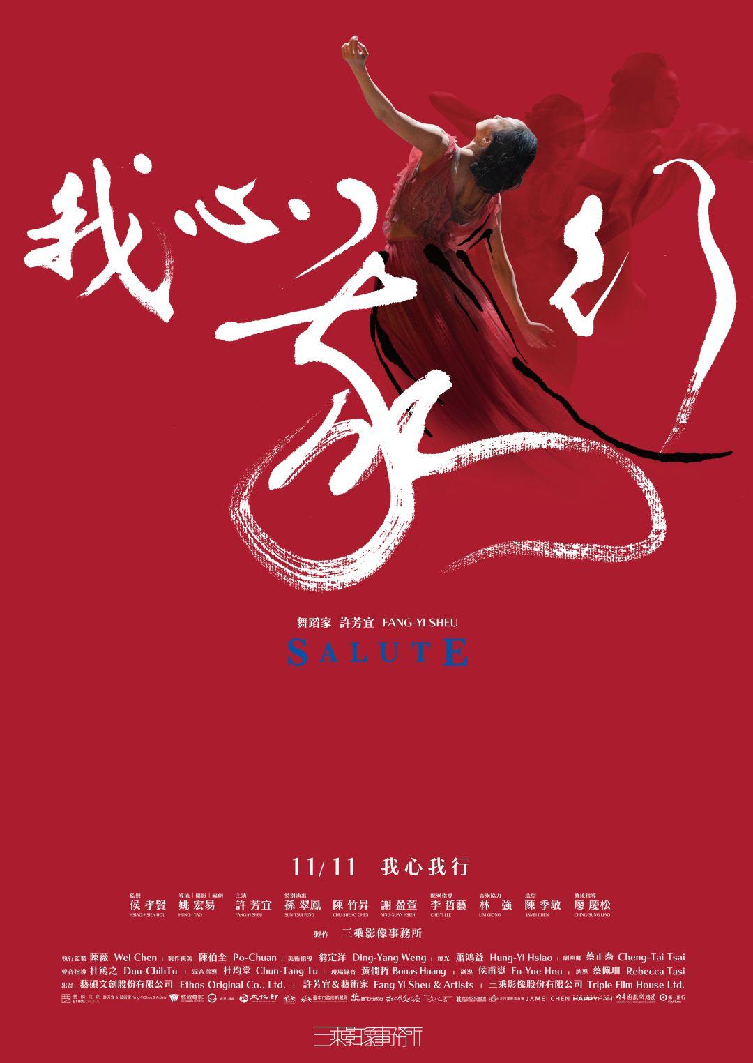 我心我行劇照