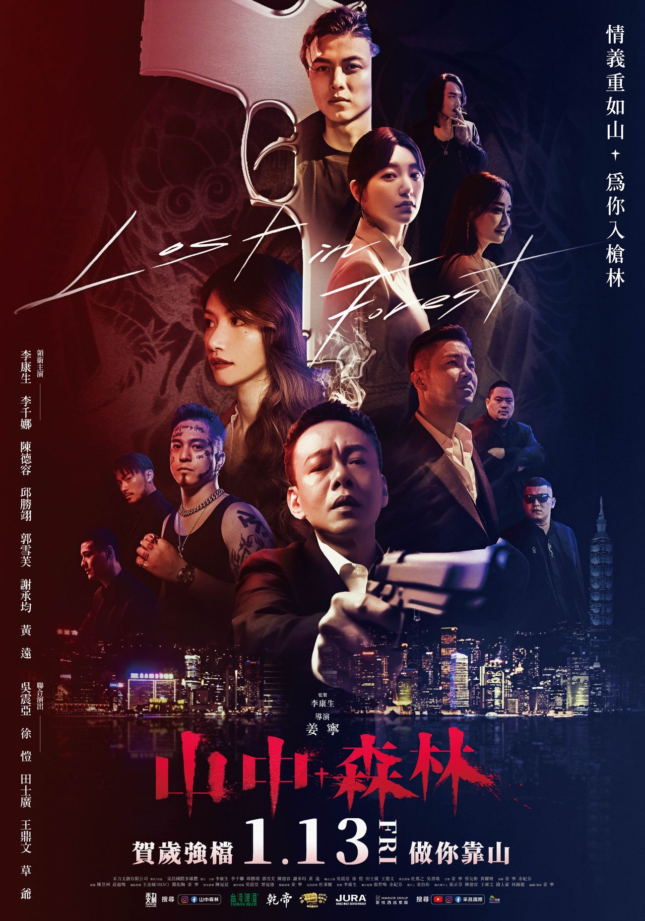 山中森林劇照