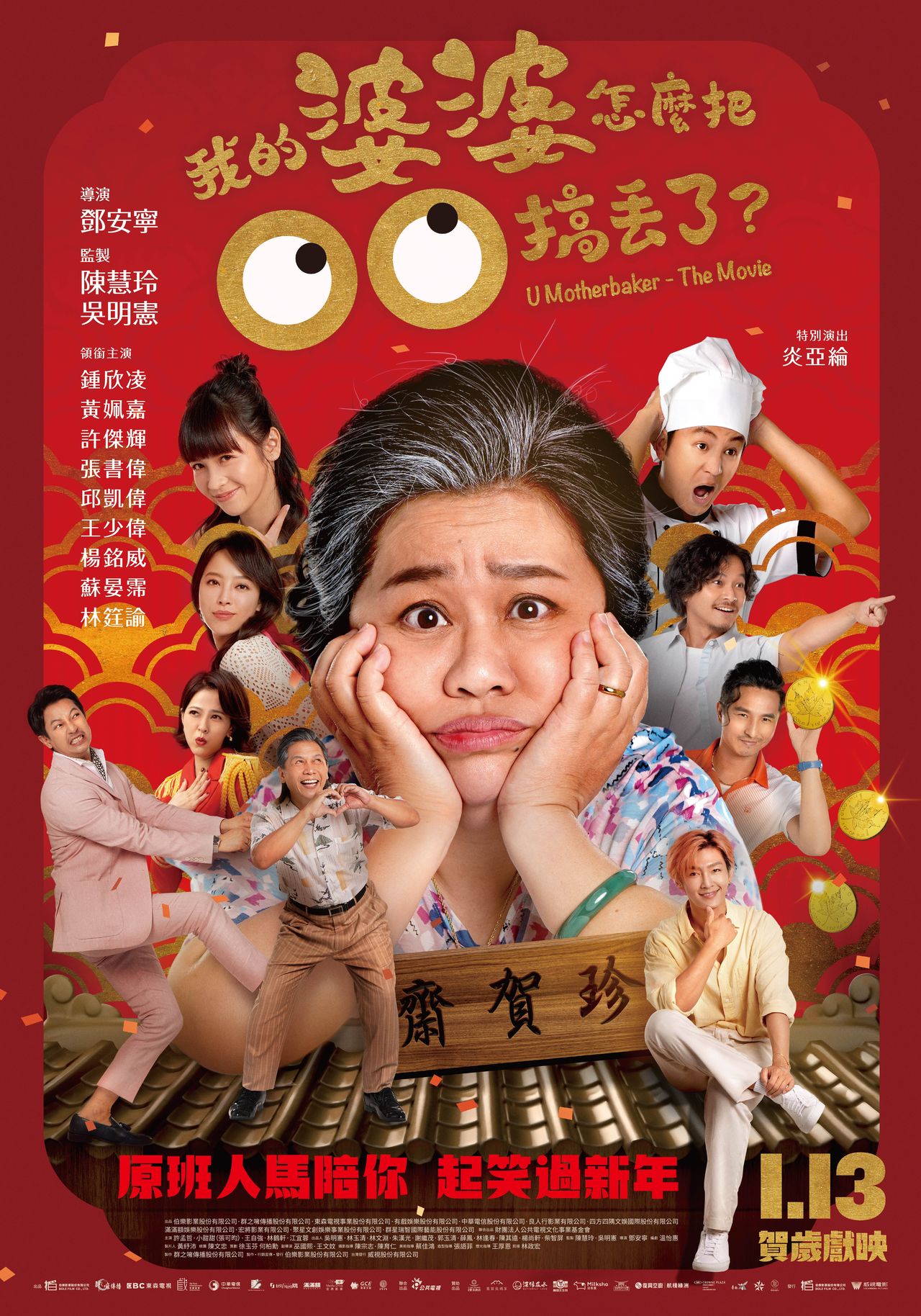 我的婆婆怎麼把OO搞丟了劇照