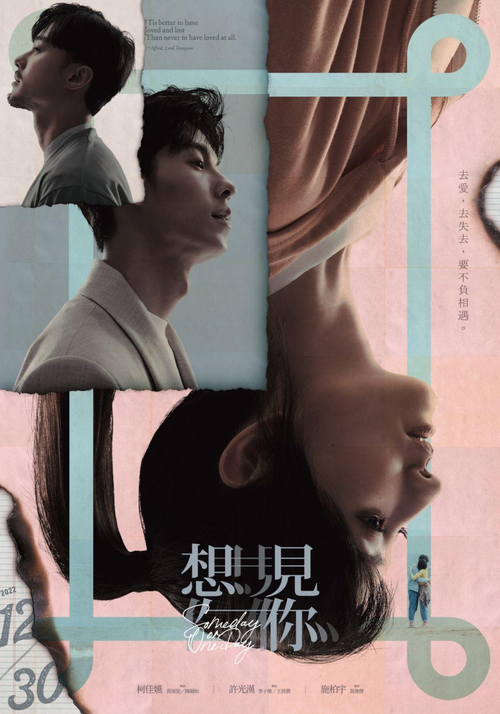 想見你劇照