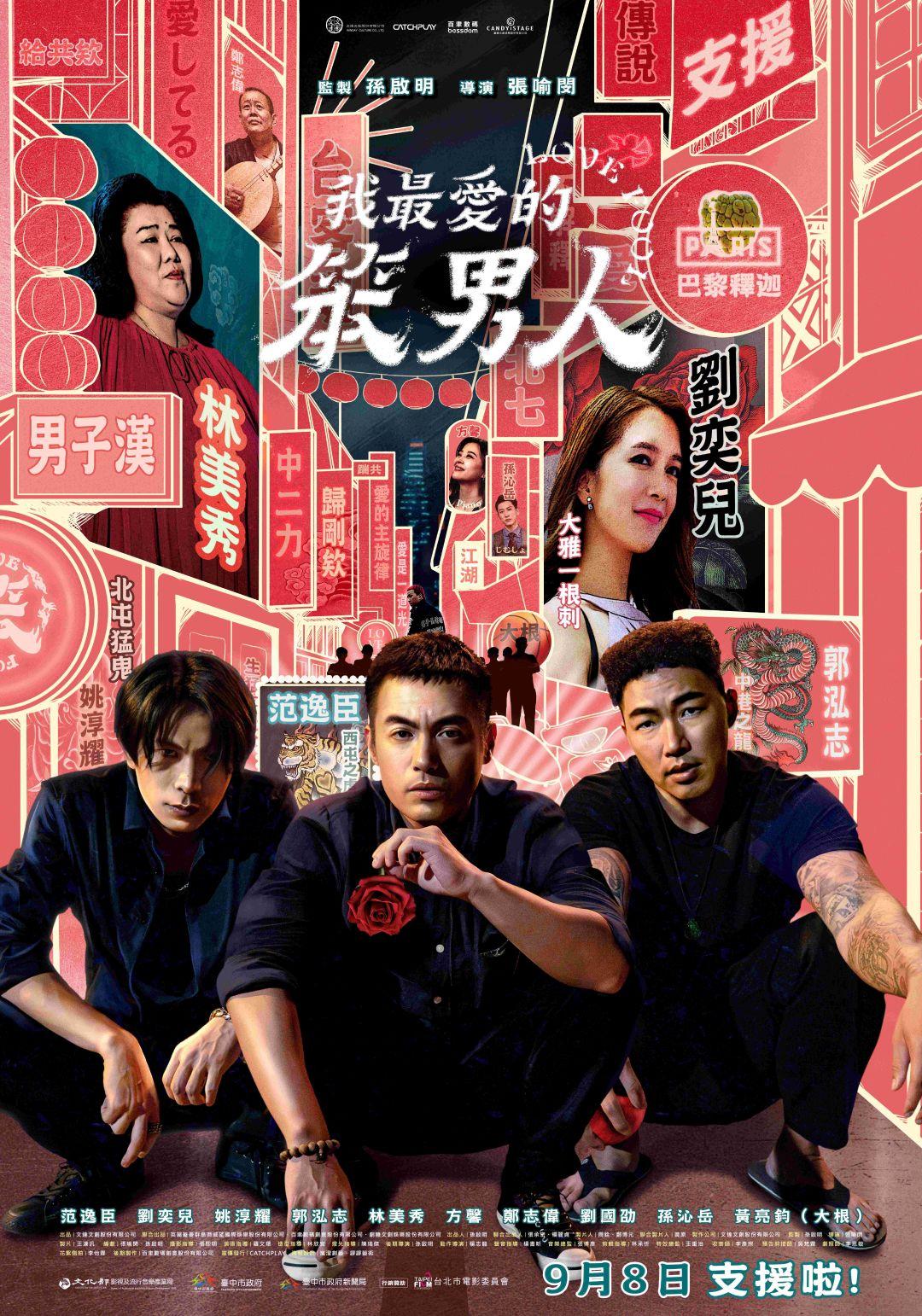 我最愛的笨男人劇照