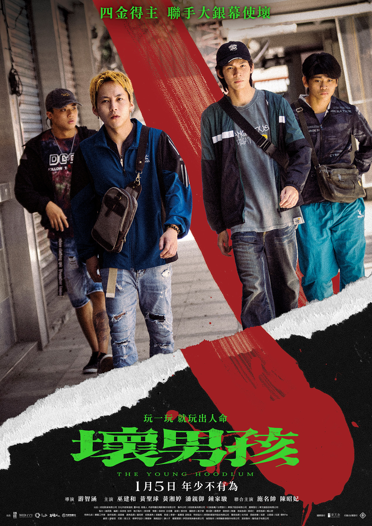 壞男孩劇照