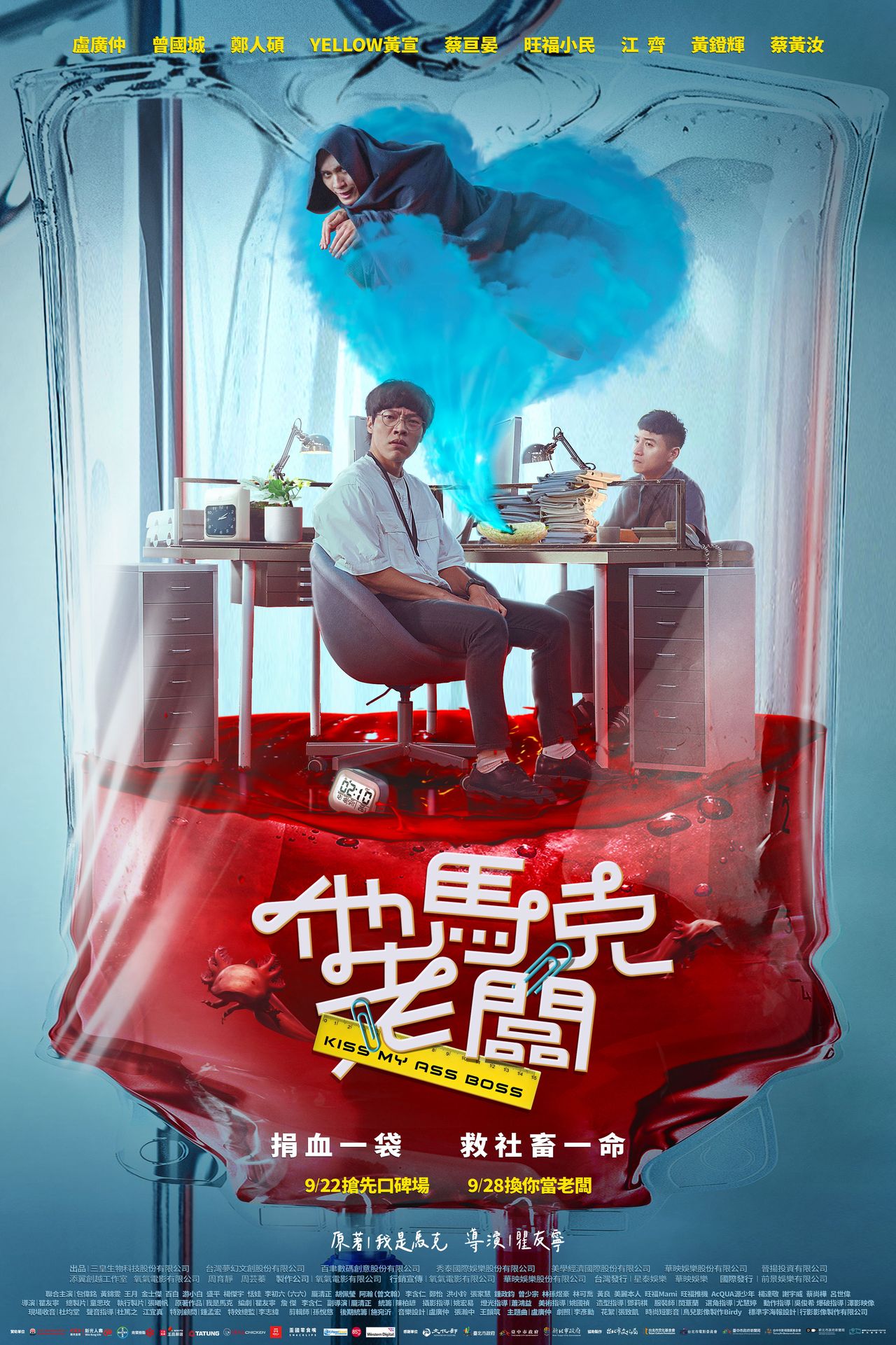 他馬克老闆劇照