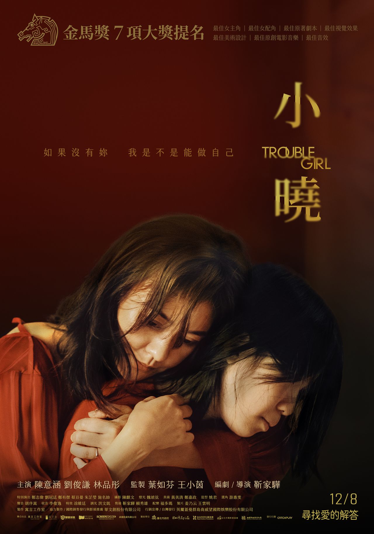 小曉劇照